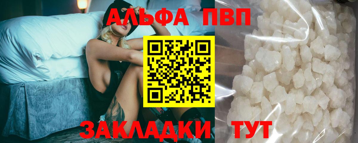 APVP мука  Alpha-PVP СК КРИС  Вход с VPN  Новоуральск 