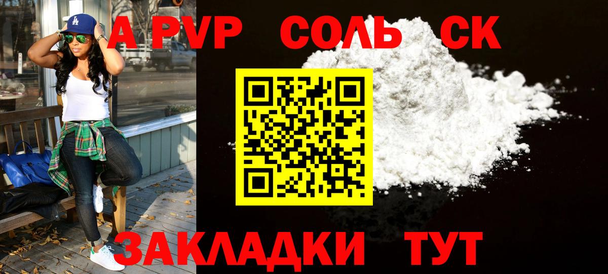А ПВП СК КРИС Новоуральск