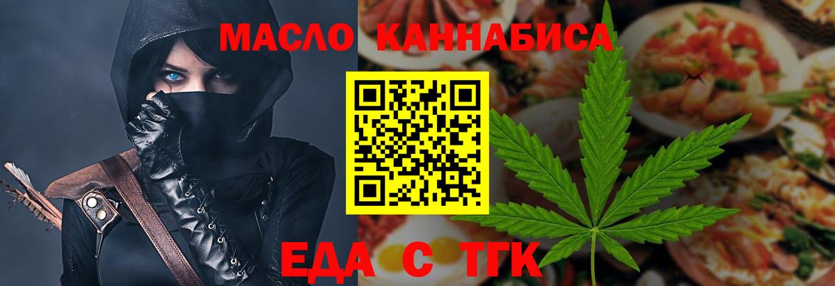 Новоуральск  Печенье с ТГК конопля  Вход с VPN 
