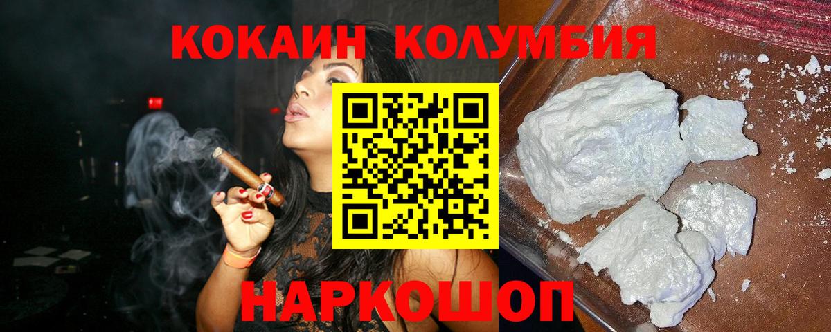 Cocaine 97%  закладка  КОКАИН Columbia  Новоуральск  Вход с VPN 