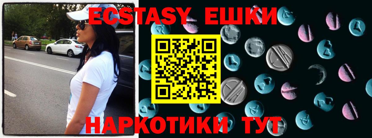 Ecstasy DUBAI  Вход с VPN  Экстази VHQ  Новоуральск 