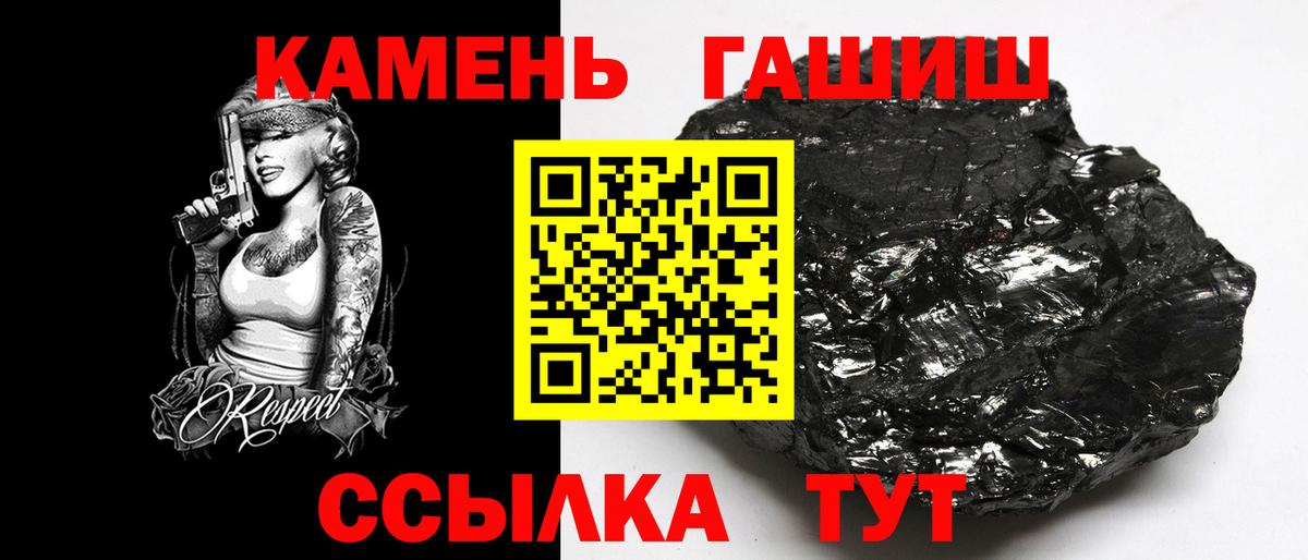 Новоуральск  ГАШИШ 40% ТГК  ГАШИШ убойный  Вход с VPN 