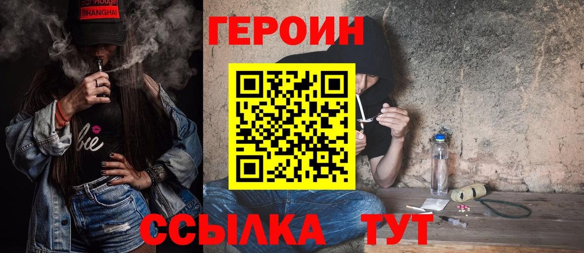 ГЕРОИН гречка Новоуральск
