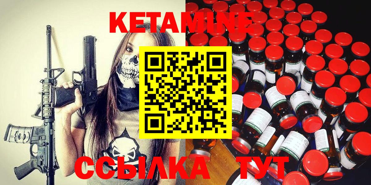 сайты даркнета официальный сайт  Кетамин ketamine  Вход с VPN  Новоуральск  ссылка на мегу вход 