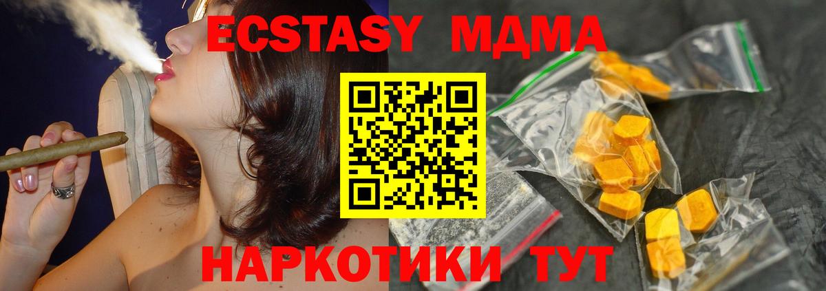 МДМА молли  MDMA Molly  Новоуральск  Вход с VPN 
