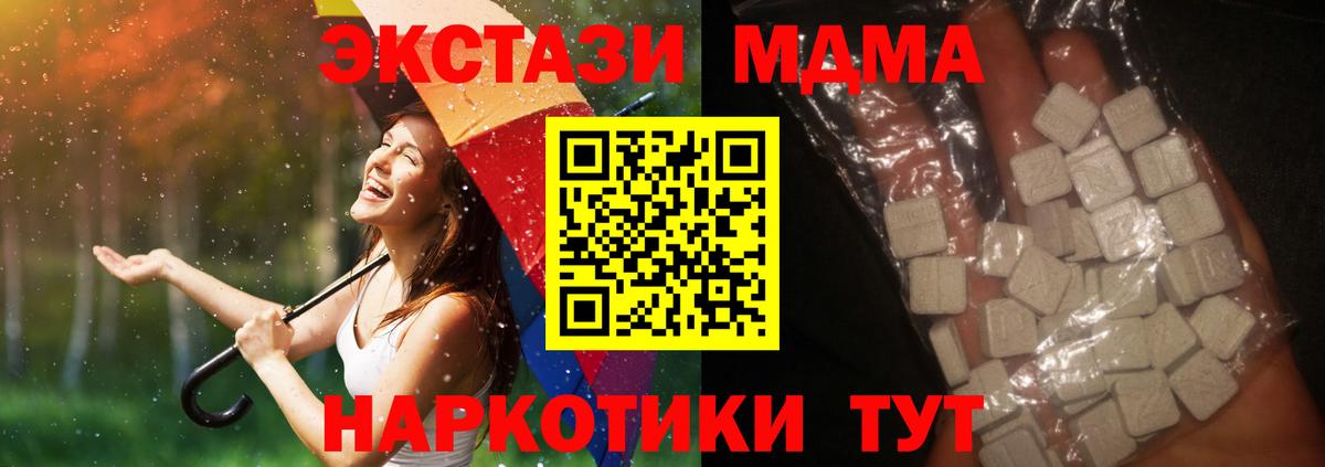 МДМА молли Новоуральск