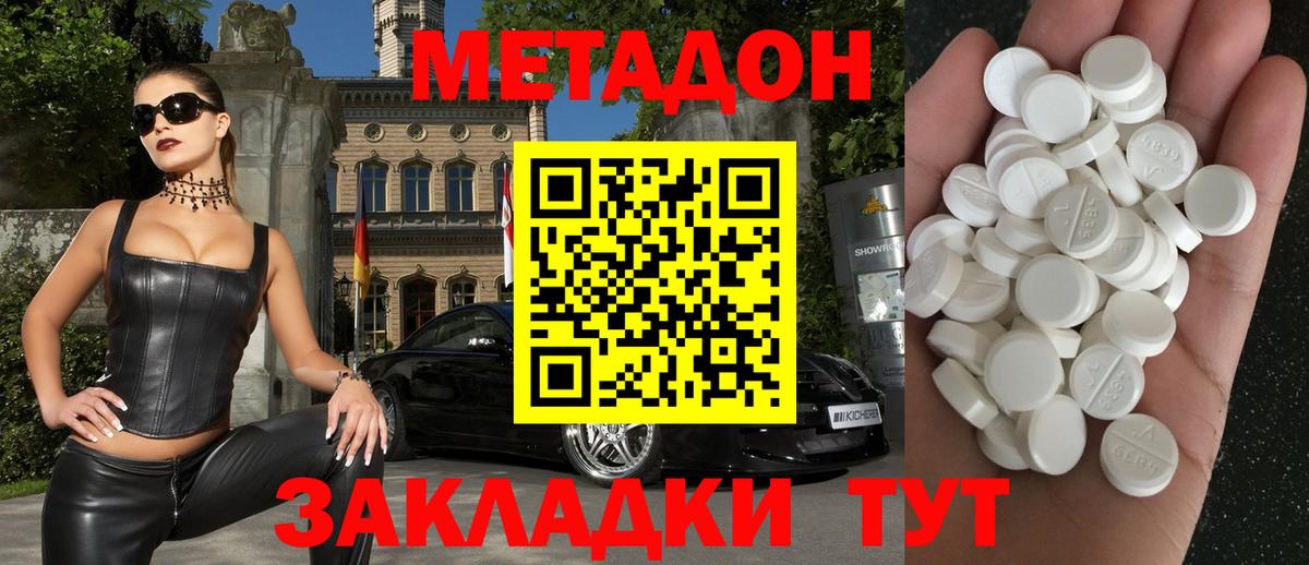 Новоуральск  Метадон мёд  Вход с VPN  Метадон кристалл 