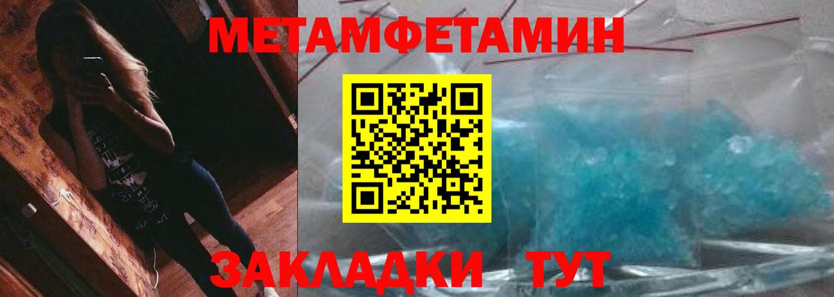 Метамфетамин кристалл Новоуральск