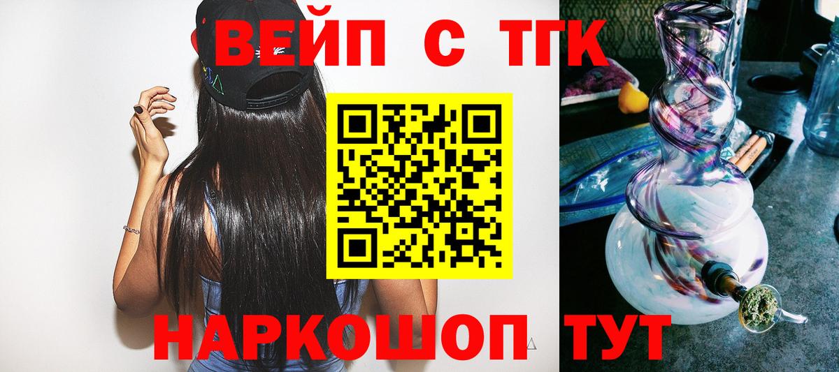 ТГК концентрат Новоуральск