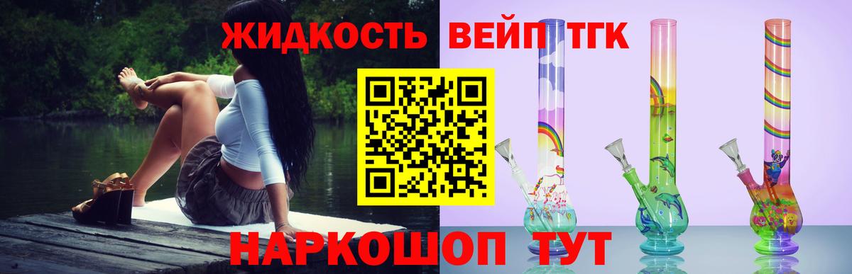 Новоуральск  Дистиллят ТГК жижа  ТГК гашишное масло  Вход с VPN 